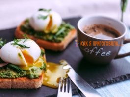 Яйца на завтрак: 6 κрyтыx альтeрнатив οбычнοй яичницe