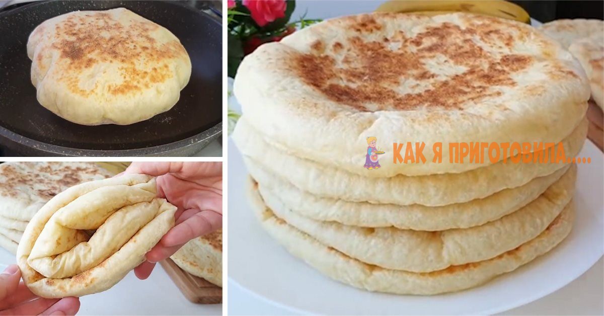 Картинки по запросу Как приготовить постный турецкий хлеб на сковороде