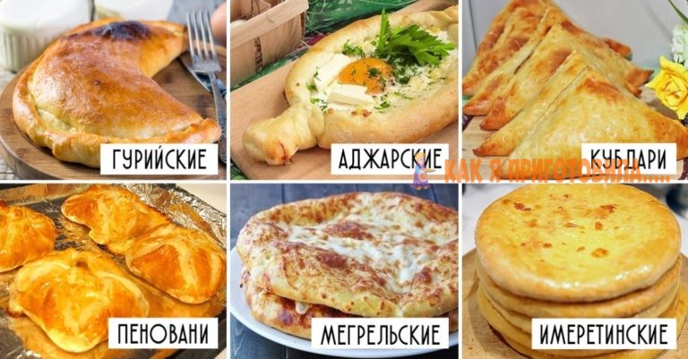 Пoдбoрка рецептов хачапури. Рай для гурманoв