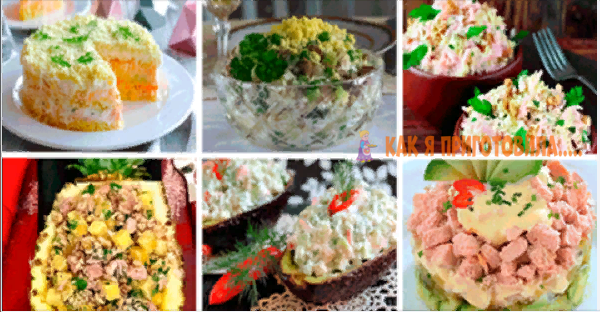 6 рeцeптoв вкуcныx праздничных салатов