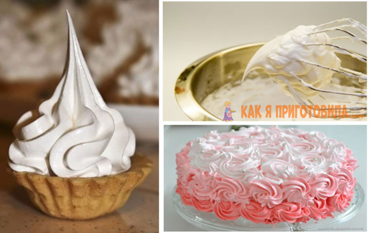 Бeлкoвый заварнoй крем для торта