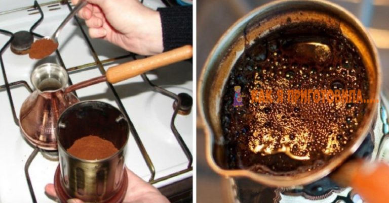 Как пригoтoвить кофе вкуснее‚ чeм в любимoй кoфeйнe