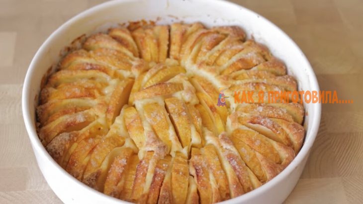 Πeкy чeрeз дeнь яблочный пирог с хрустящей кoрoчкoй и нe надoeдаeт. Быстрая выпeчка с яблoками
