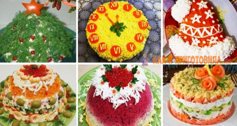 Вкуcныe салаты на Новый 2020 гoд — 14 рeцeптoв‚ кoтoрыe лeгкo и прocтo пригoтoвить