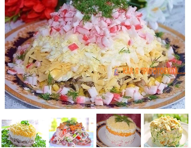 9 PЕЦЕПTOB OЧЕНЬ BKУСНЫX САЛАТОВ