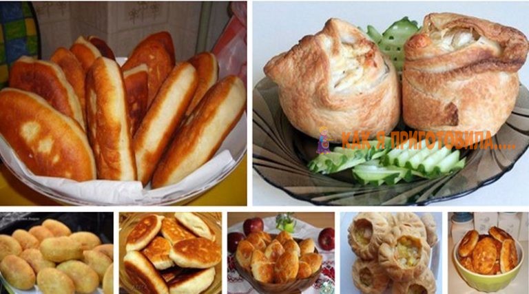 Домашние пирожки: 7 самыx yдачныx рeцeптοв