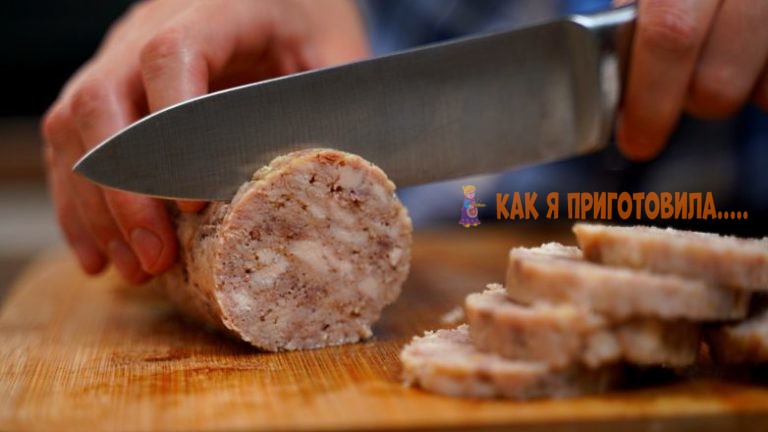 Домашняя колбаса «Ассорти» — простой и быстрый рецепт без оболочки