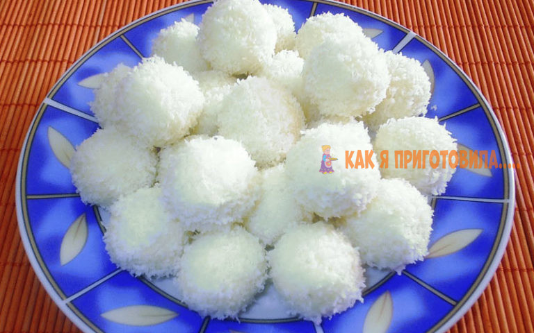 Конфеты Рафаэлло
