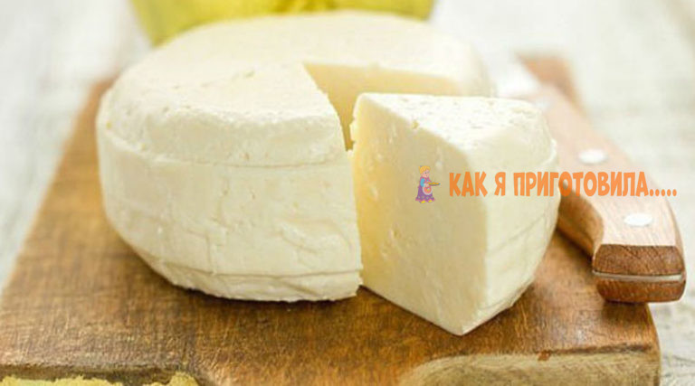 Невероятно вкусный домашний сыр за 3 часа