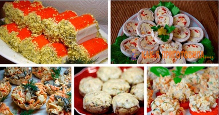 Подборка оригинальных и вкусных закусок на праздничный стол