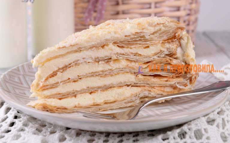 САМЫЙ НЕЖНЫЙ «НАПОЛЕОН» ИЗ ВСЕХ ОПРОБОВАННЫХ. НЕОБЫКНОВЕННО ВКУСНЫЙ ТОРТ