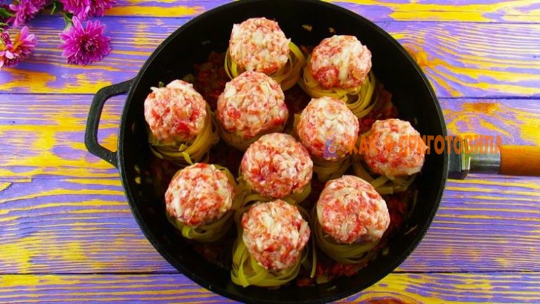 Гнёзда из макарон с фаршем на ужин