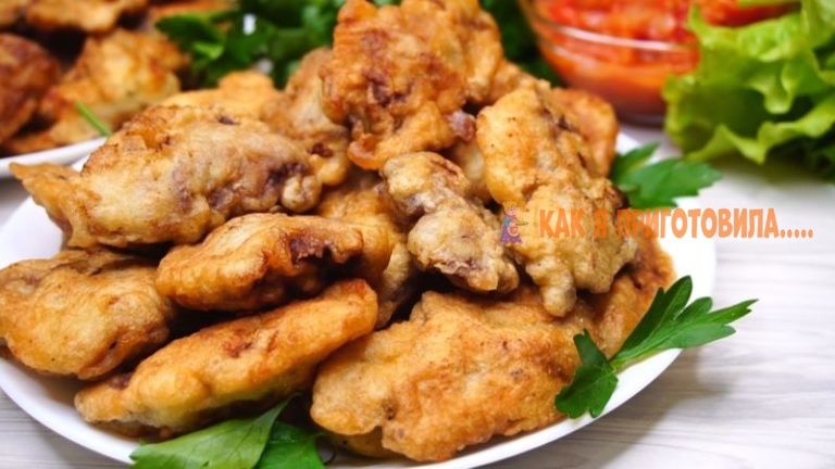 Сочная, нежная, мягкая печень в пикантном кляре – вкусный ужин на каждый день