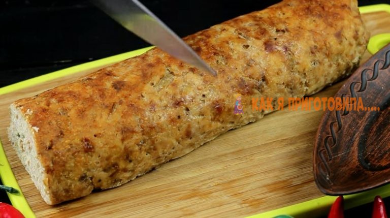 Бесподобный мясной рулет «Фальшивый заяц»