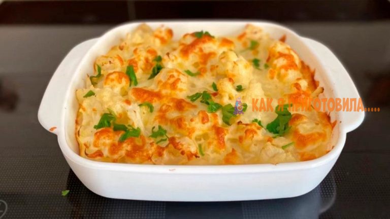 Запеканка из цветной капусты с сыром в духовке