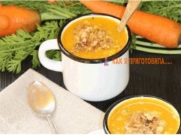 Морковный суп «Оранжевое лето»