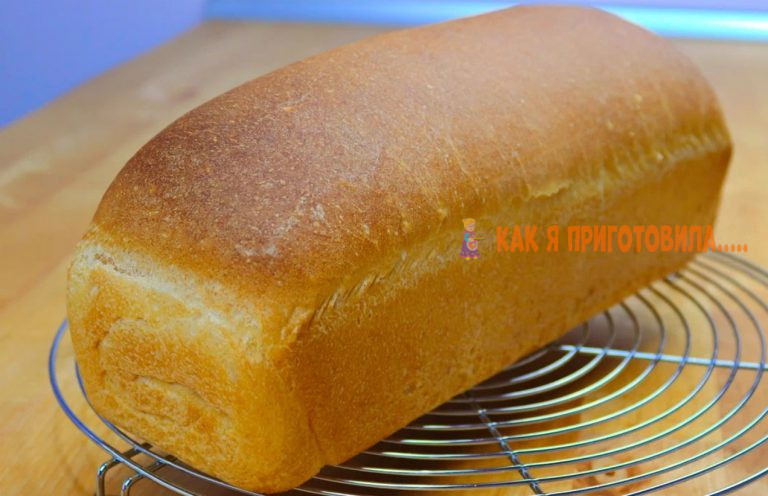 Как испечь простой домашний хлеб кирпичик с тонкой хрустящей корочкой