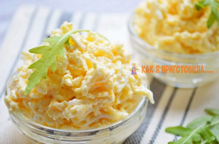 Еврейский салат: люблю его за нежный и бархатный вкус