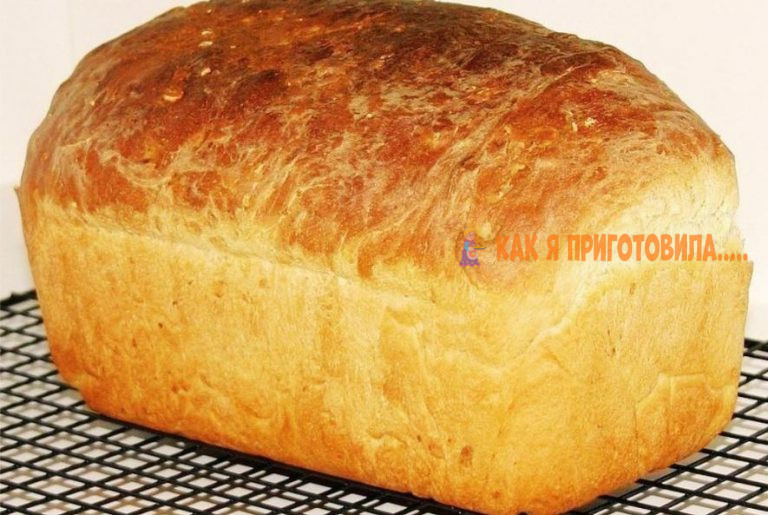«Домашний» хлеб: вкусный, пышный и очень ароматный