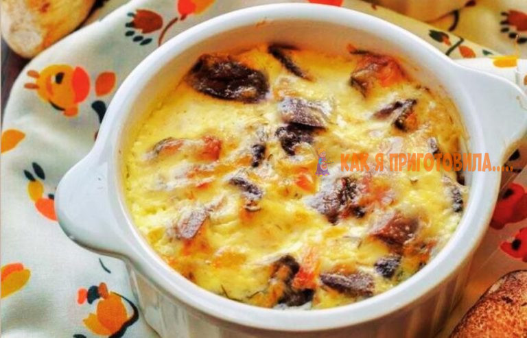 Жульен с курочкой, который нравится всем. Очень вкусный